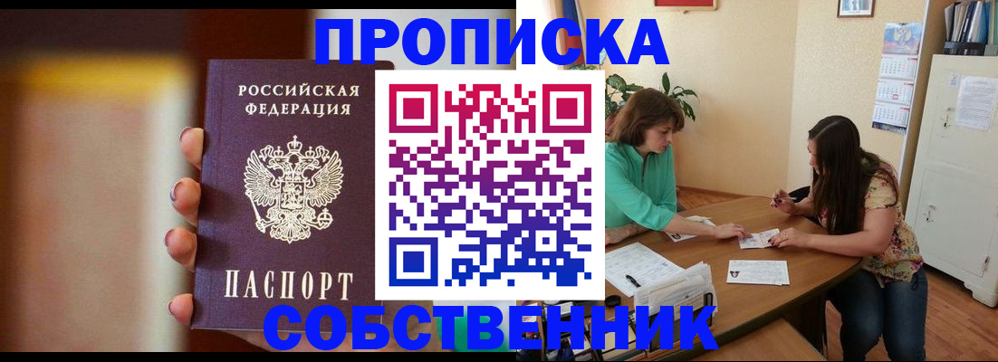 временная регистрация госуслуги в Черкесске