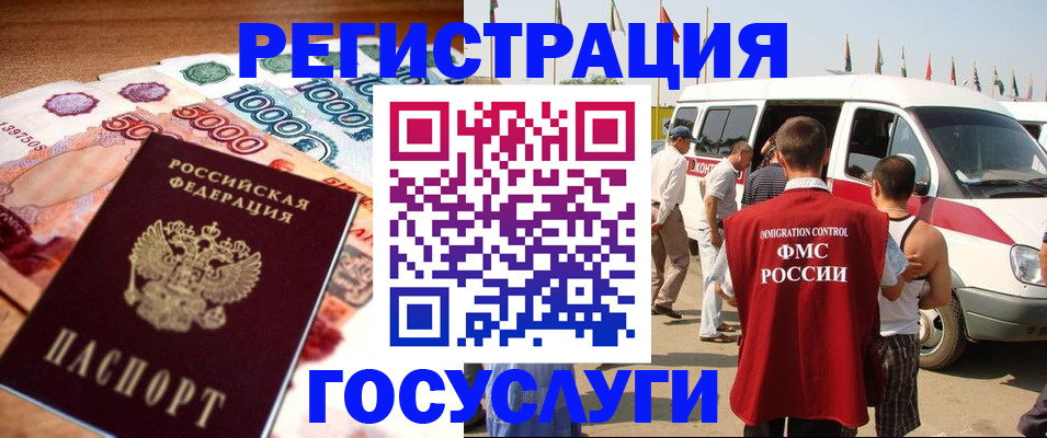 прописка для военкомата в Черкесске