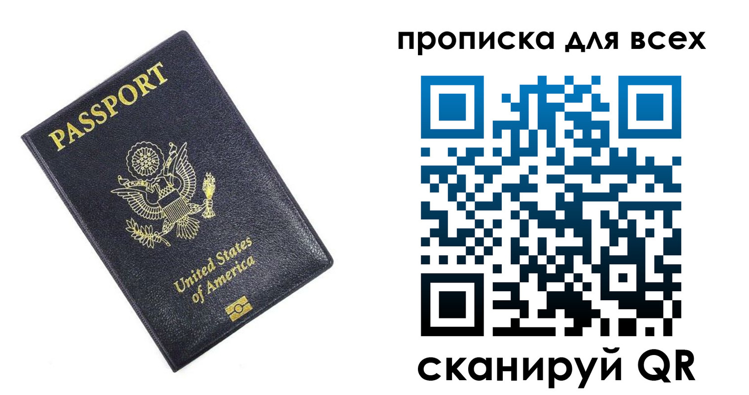 временная регистрация недорого в Черкесске