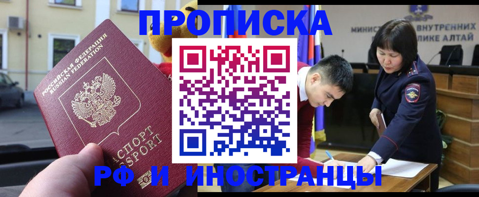 прописка для школы в Черкесске