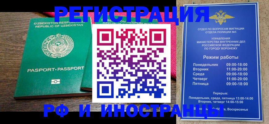 временная регистрация надежно в Черкесске