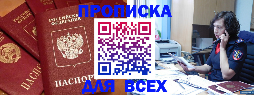 найти адрес прописки в Черкесске