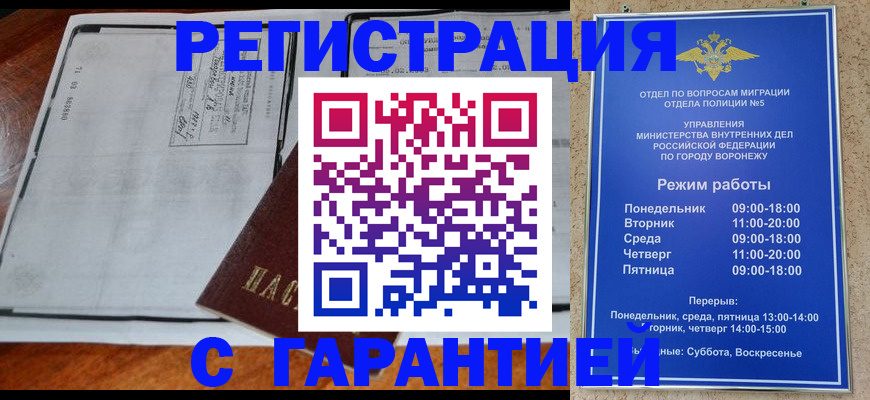временная регистрация в Черкесске