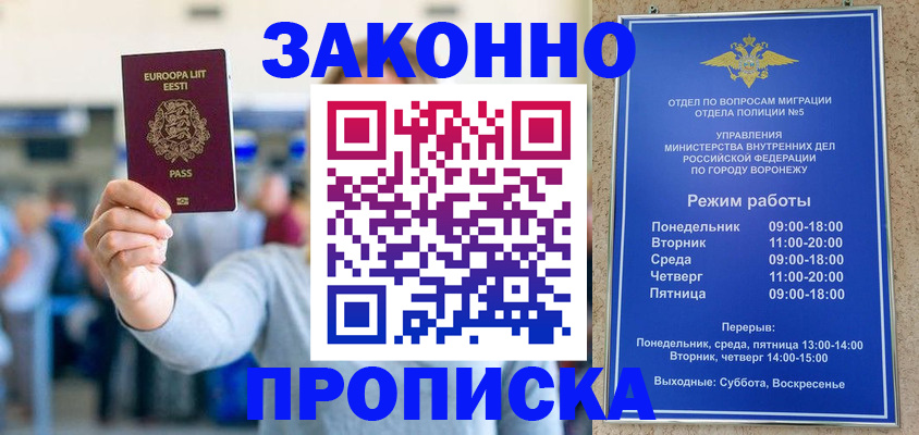 временная регистрация в Черкесске