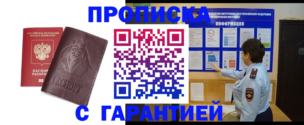 прописка для кредита в Черкесске