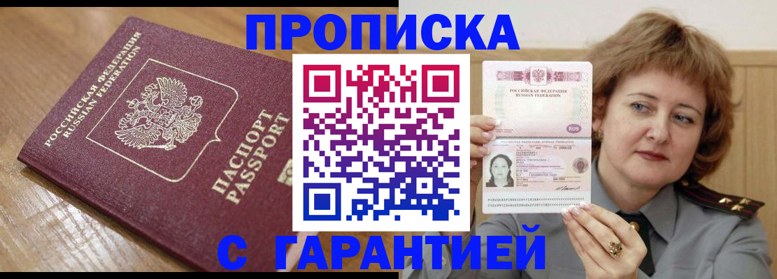 временная регистрация адрес в Черкесске