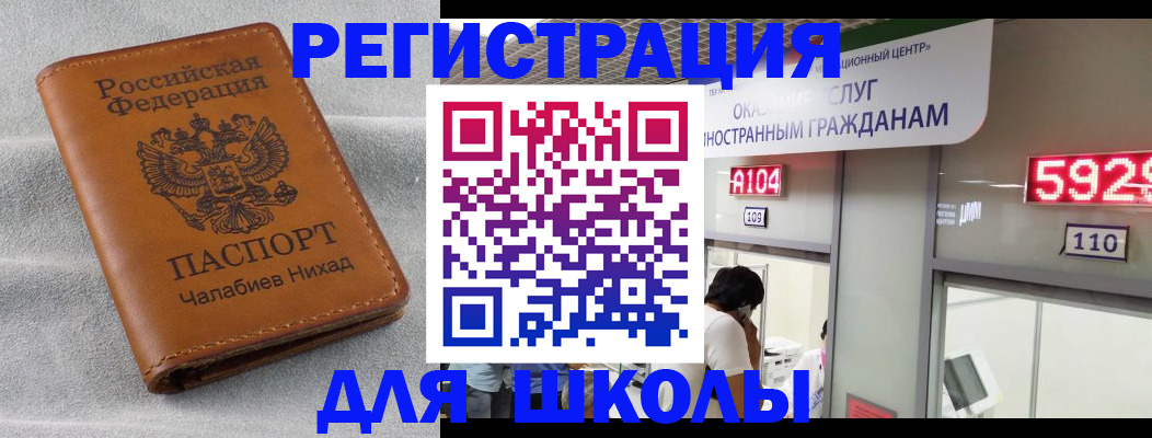 регистрация в Черкесске